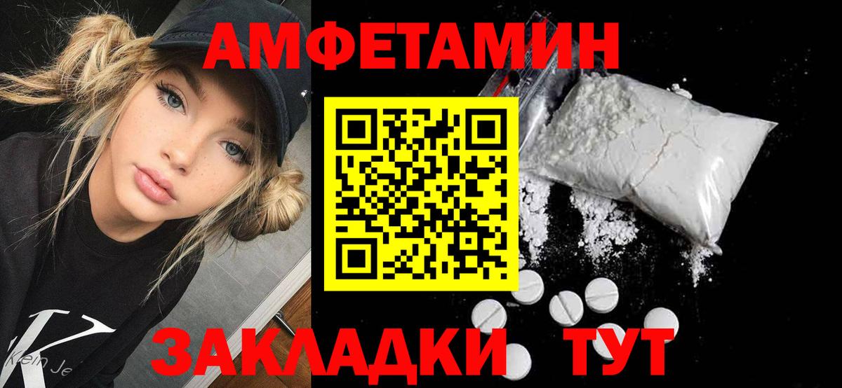 Амфетамин VHQ Саратов
