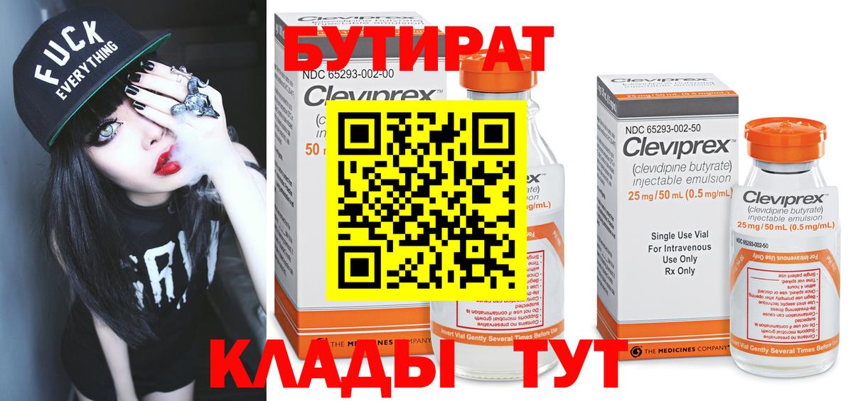 БУТИРАТ оксана Саратов