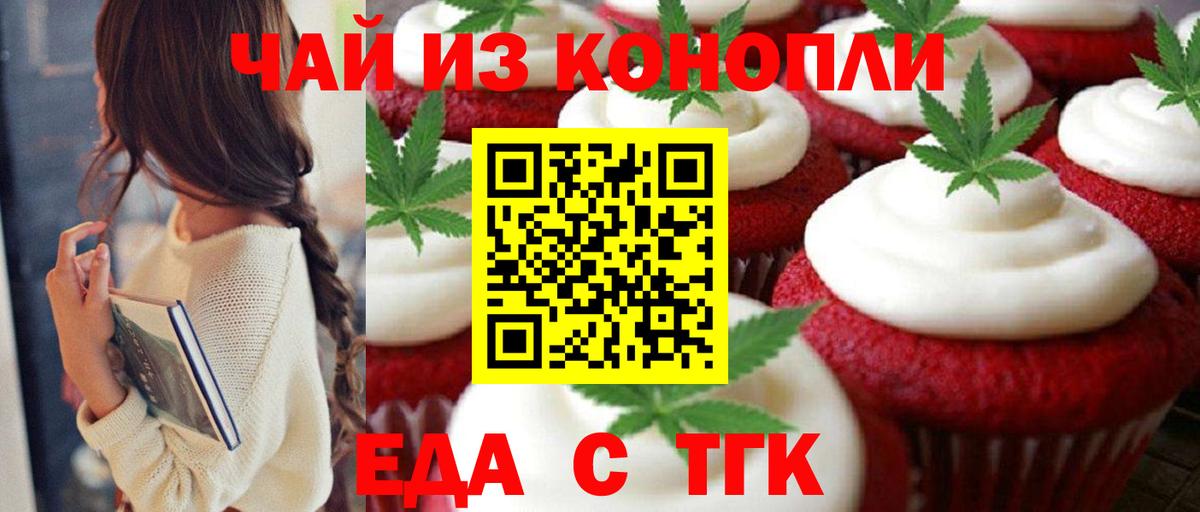 Саратов  Еда ТГК конопля  Вход с VPN 