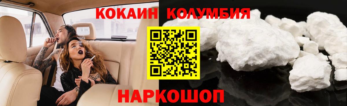Cocaine Перу Саратов