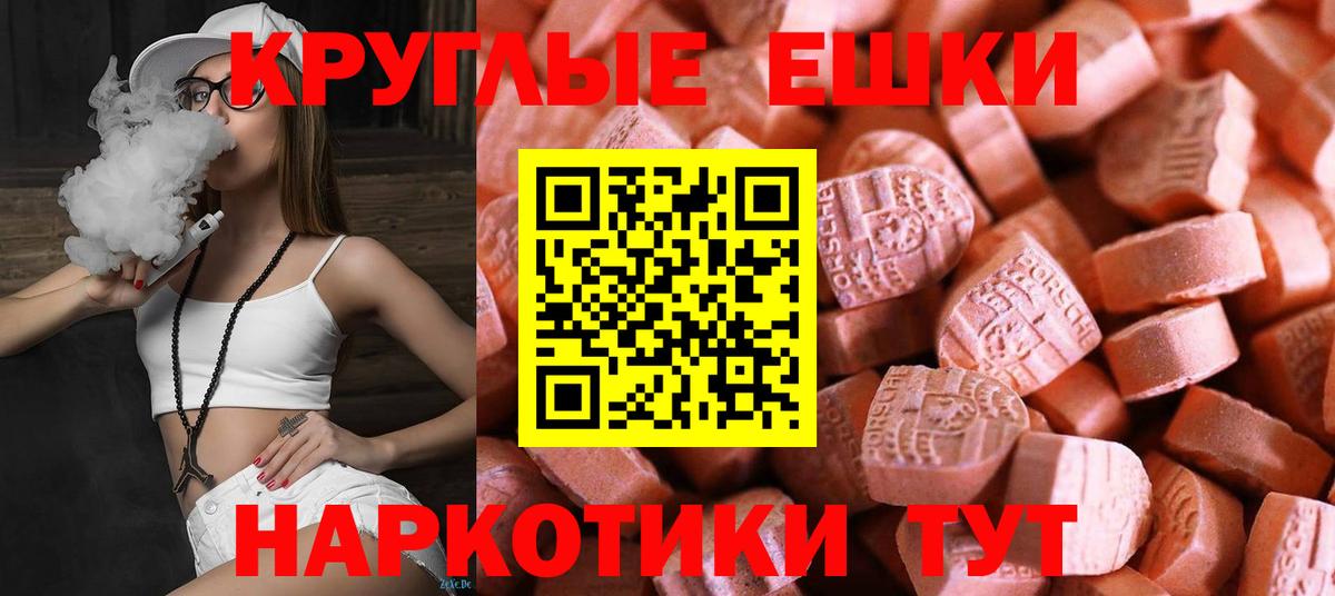 Ecstasy Дубай  Вход с VPN  Саратов 