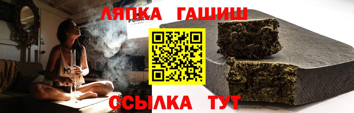 Саратов  ГАШИШ  ГАШ Cannabis  Вход с VPN  ГАШИШ индика сатива 