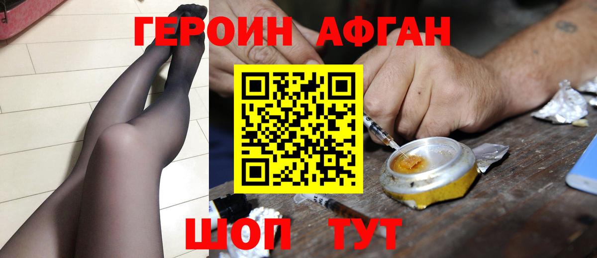 Саратов  ГЕРОИН  Вход с VPN  ГЕРОИН гречка 
