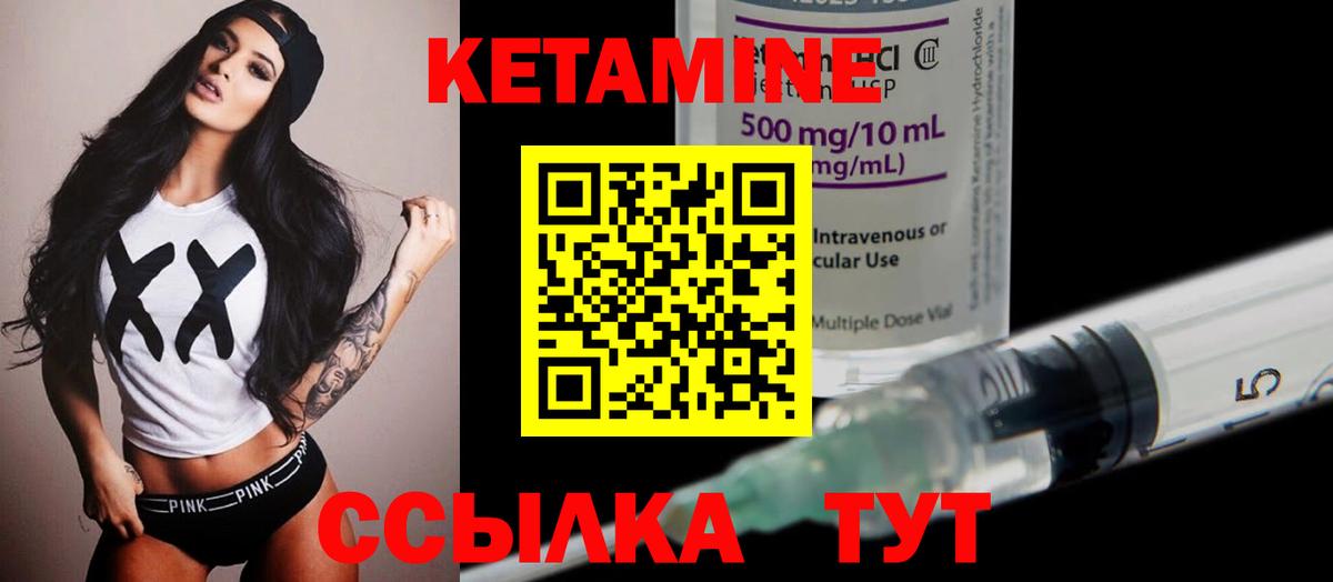 Саратов  Кетамин ketamine  Кетамин ketamine  Вход с VPN 