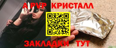 мяу мяу кристалл Свободный