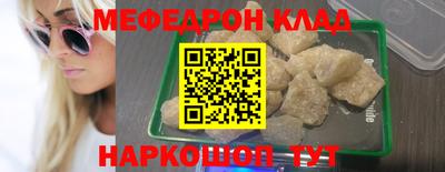 мяу мяу кристалл Свободный