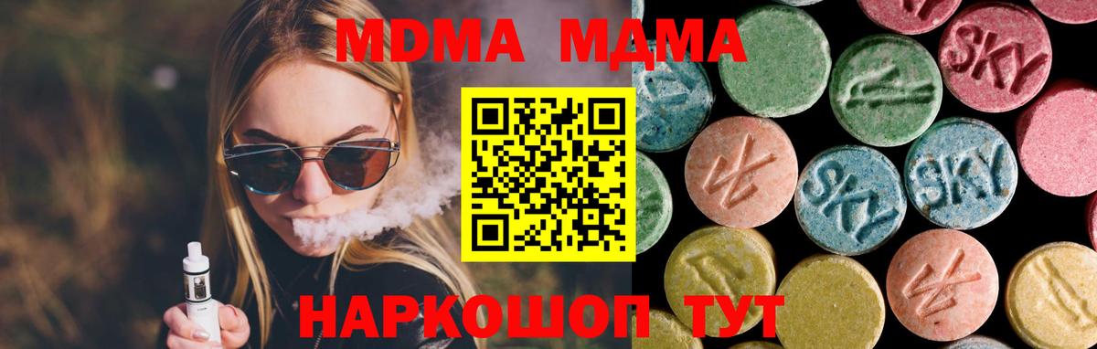 МДМА Molly  Вход с VPN  Саратов 