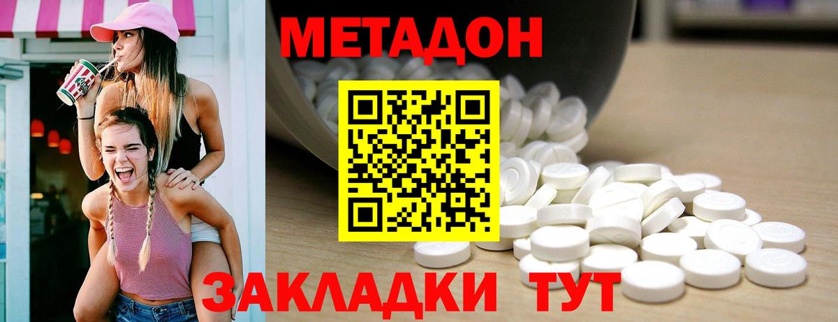 Саратов  МЕТАДОН VHQ  Вход с VPN  Метадон мёд 