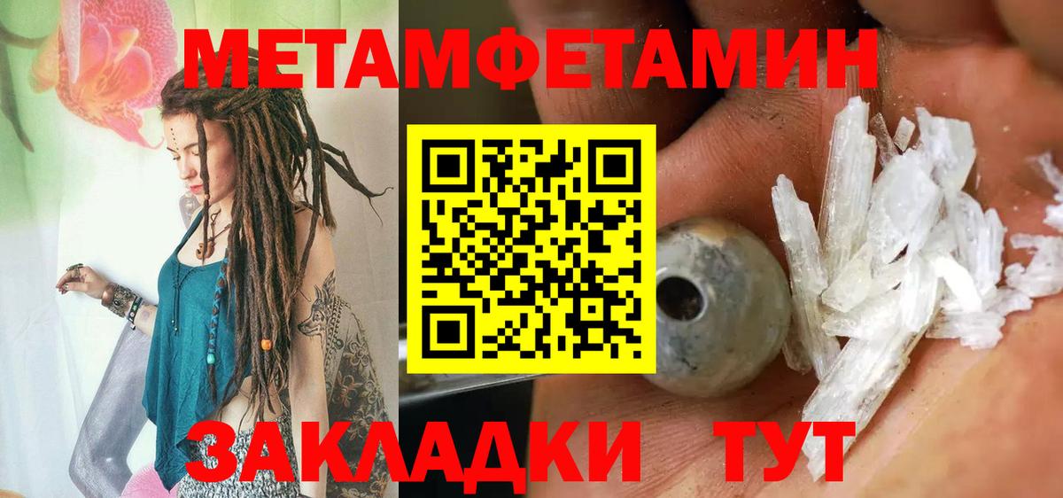 Метамфетамин мет Саратов