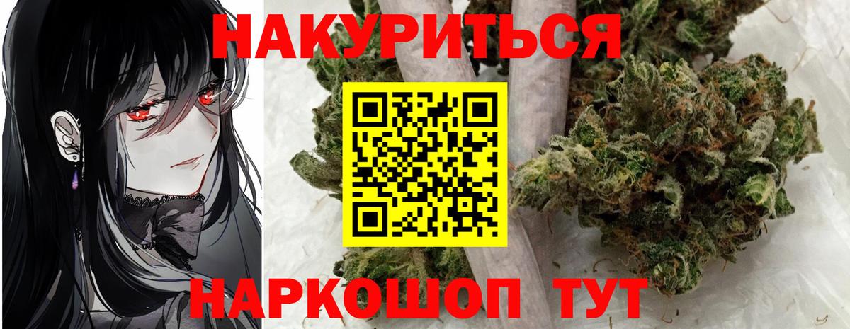Бошки марихуана LSD WEED Саратов